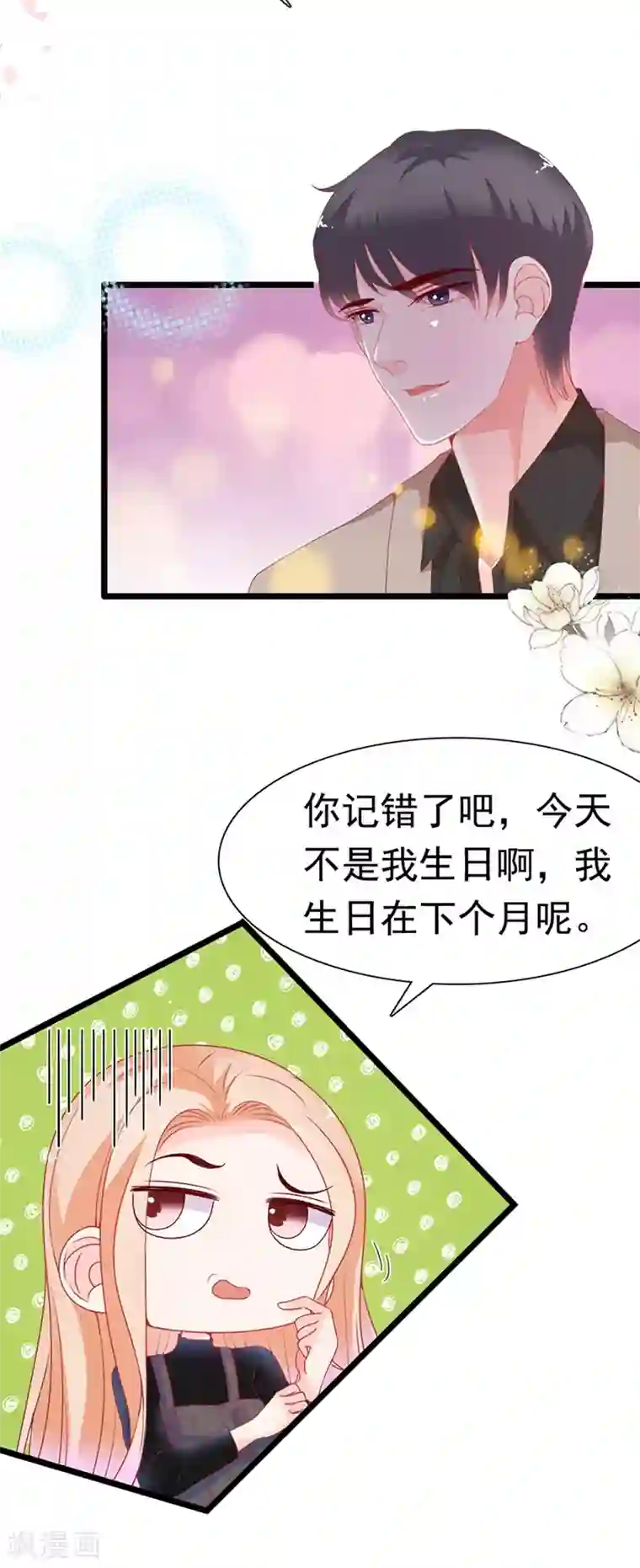 周先生，绑嫁犯法第183话