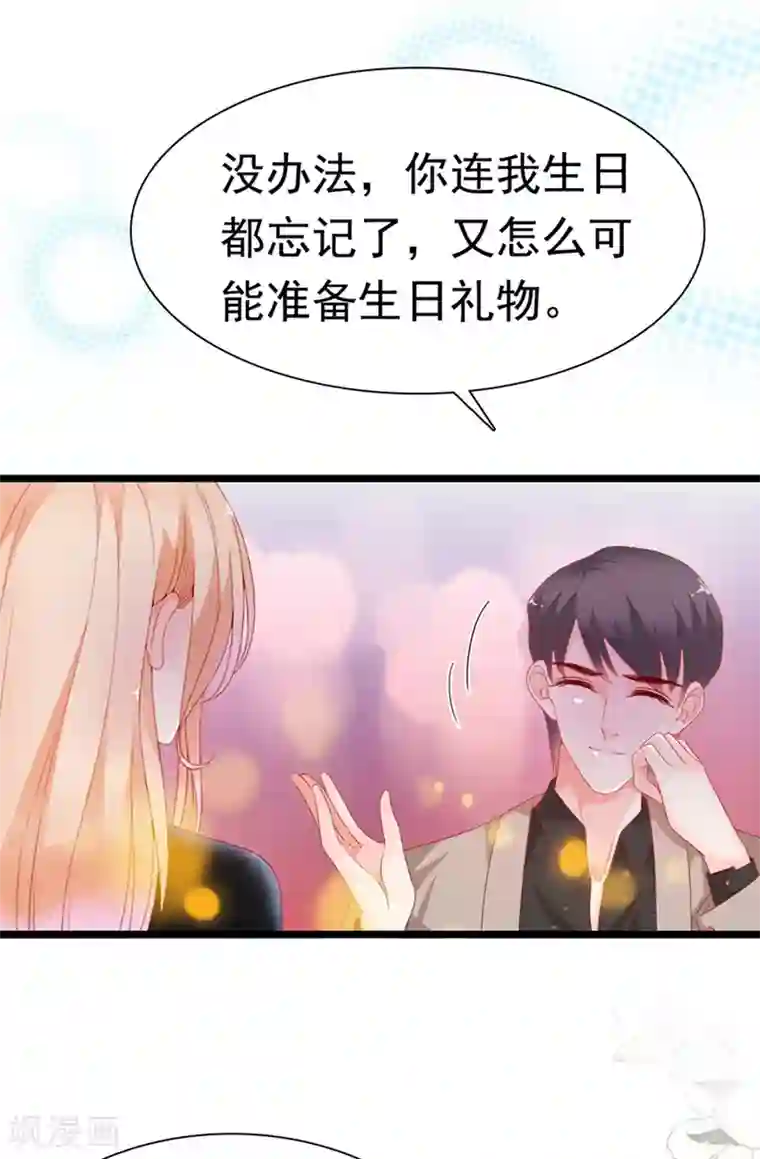 周先生，绑嫁犯法第183话