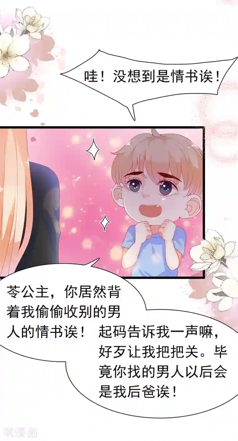 周先生，绑嫁犯法第184话