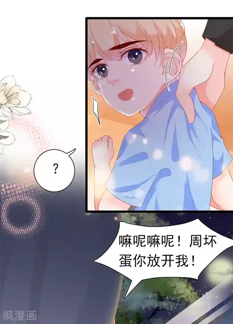 周先生，绑嫁犯法第184话