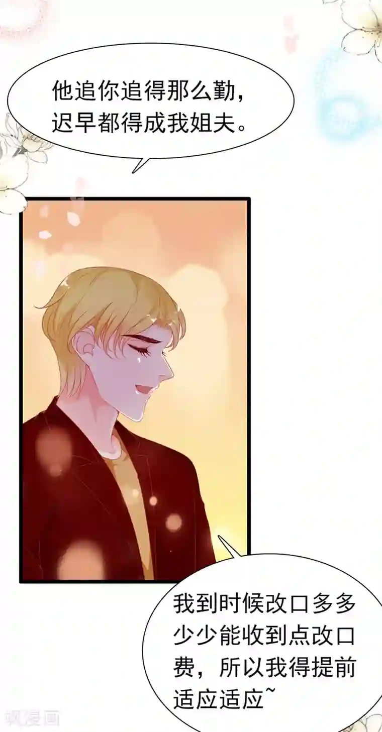 周先生，绑嫁犯法第184话