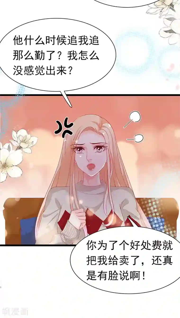 周先生，绑嫁犯法第184话