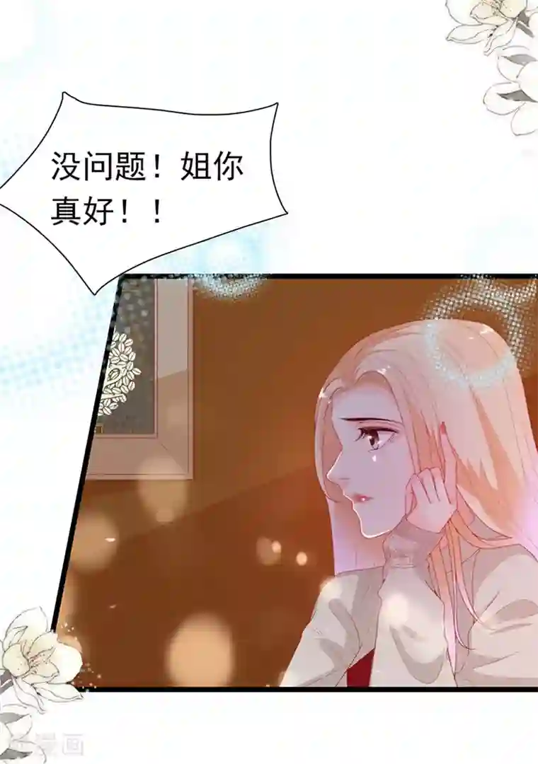 周先生，绑嫁犯法第184话