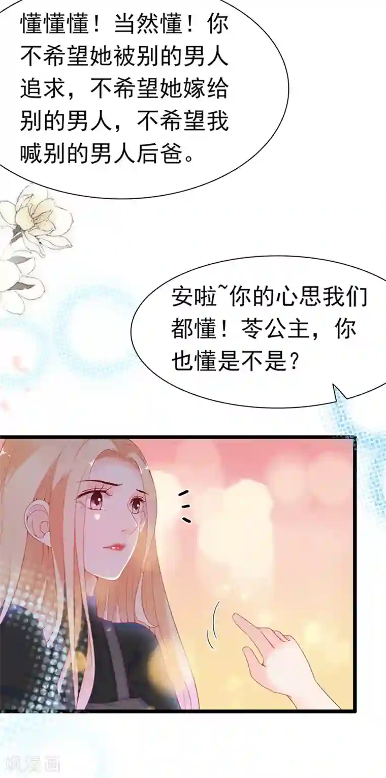 周先生，绑嫁犯法第184话