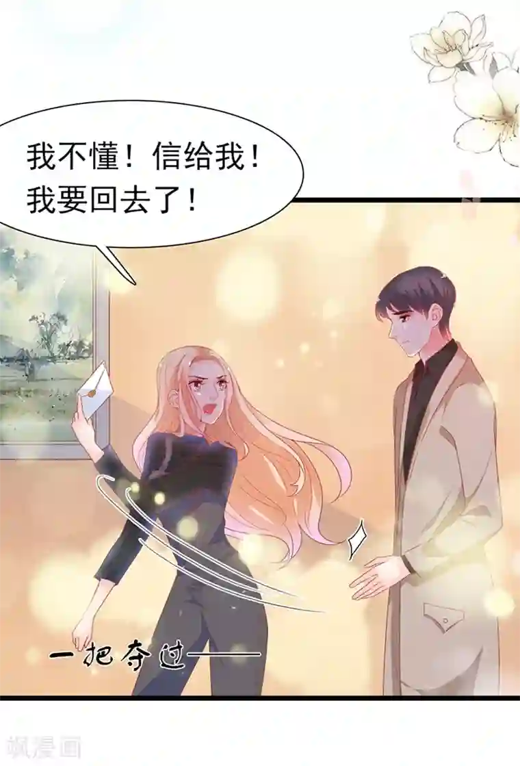 周先生，绑嫁犯法第184话