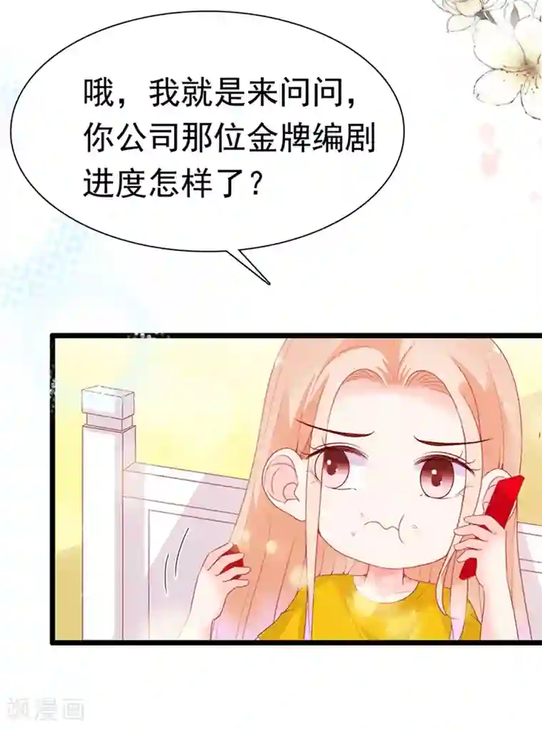 周先生，绑嫁犯法第185话