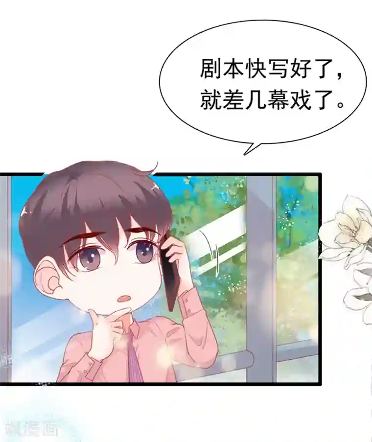 周先生，绑嫁犯法第185话