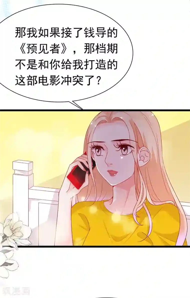 周先生，绑嫁犯法第185话
