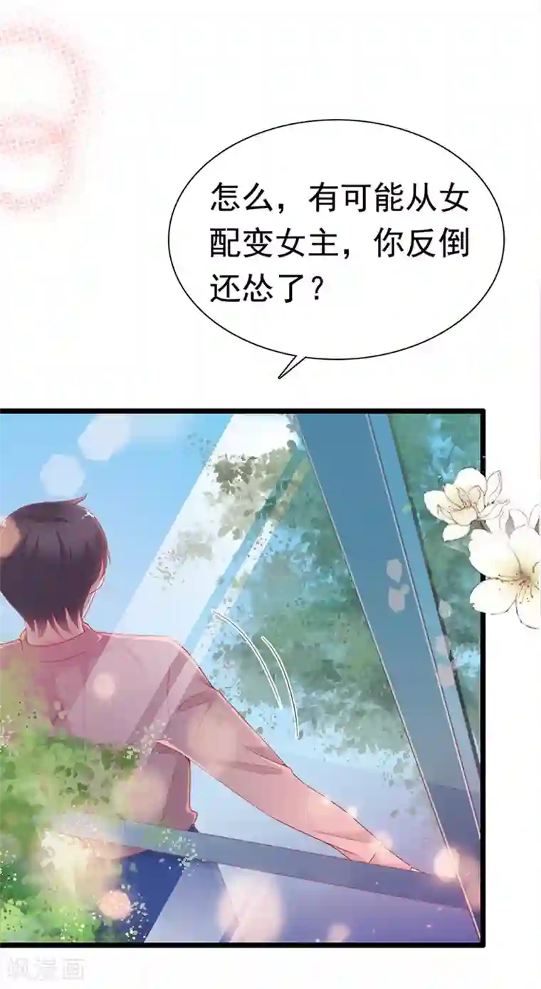 周先生，绑嫁犯法第185话