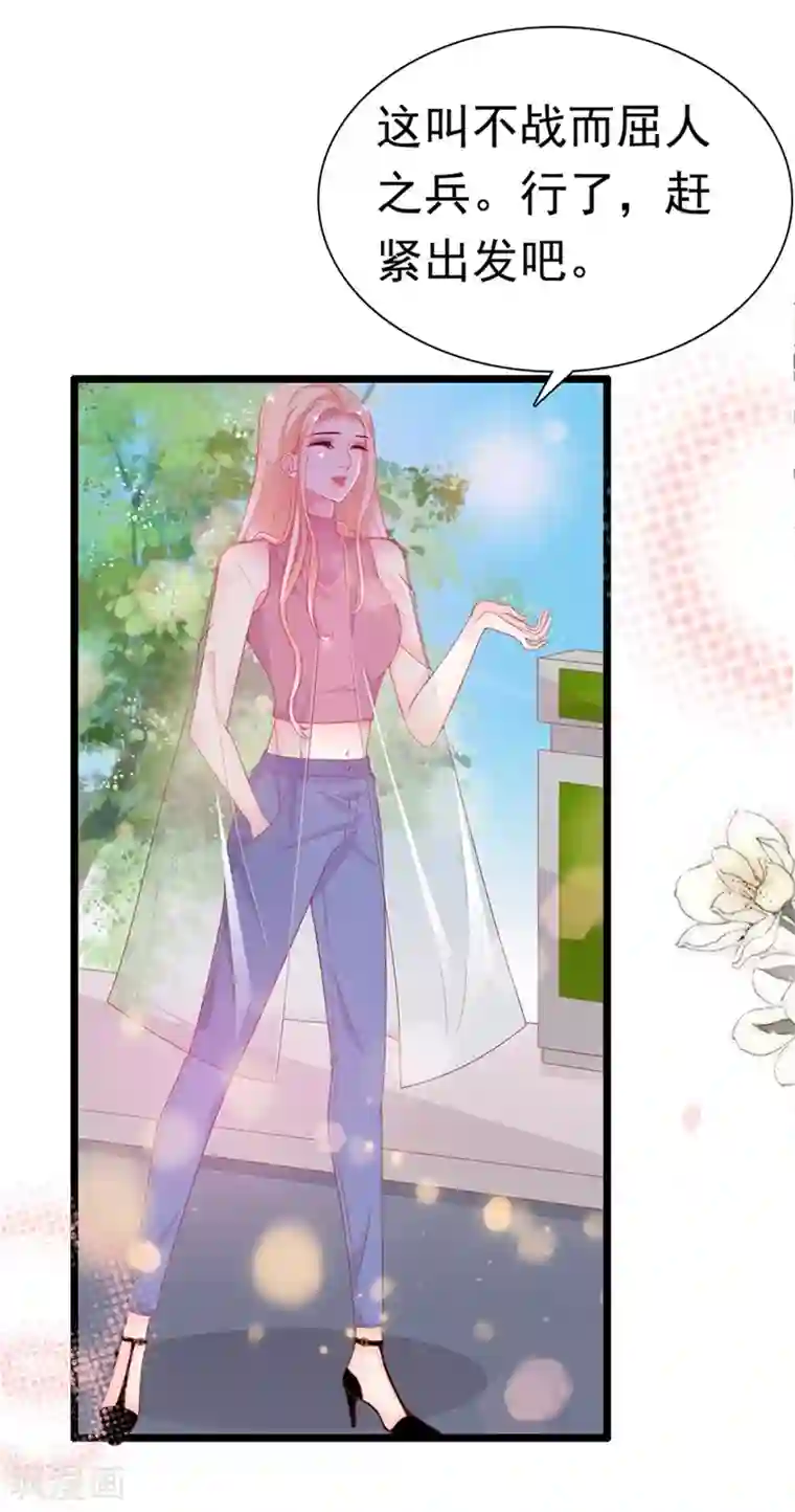 周先生，绑嫁犯法第185话