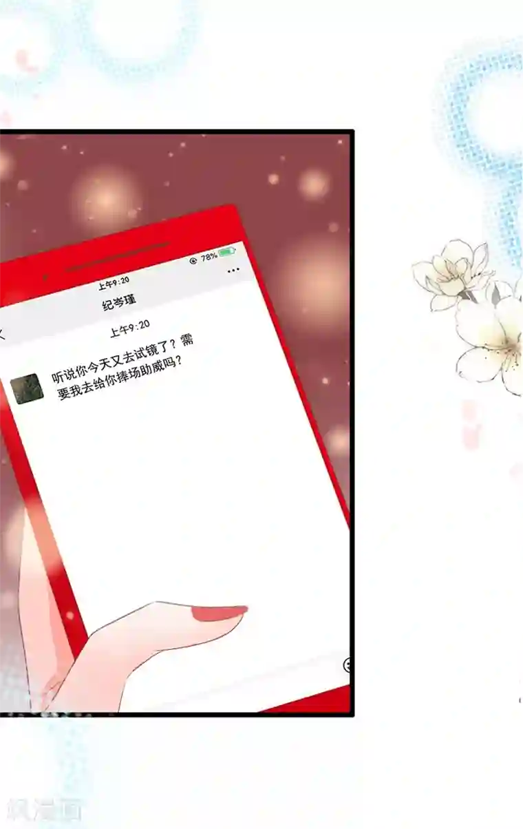 周先生，绑嫁犯法第185话