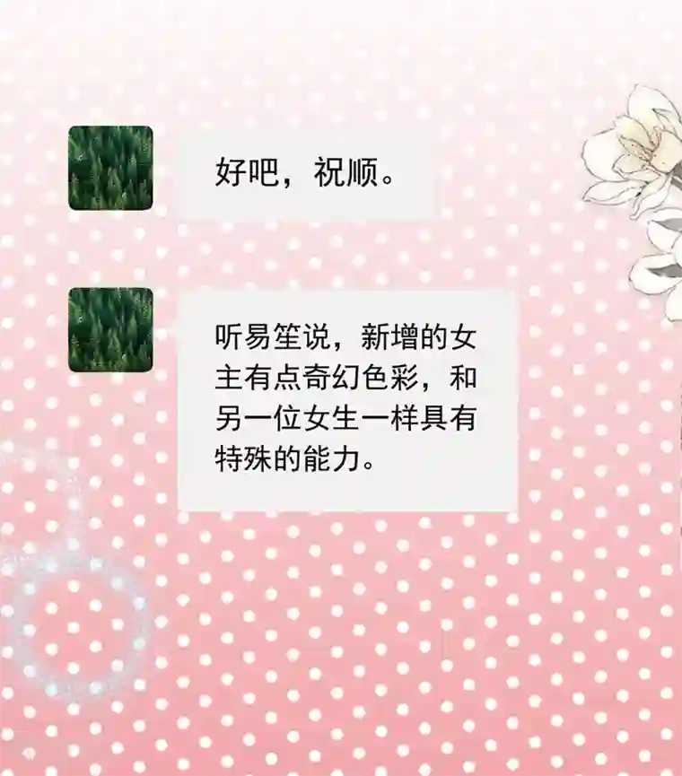 周先生，绑嫁犯法第185话