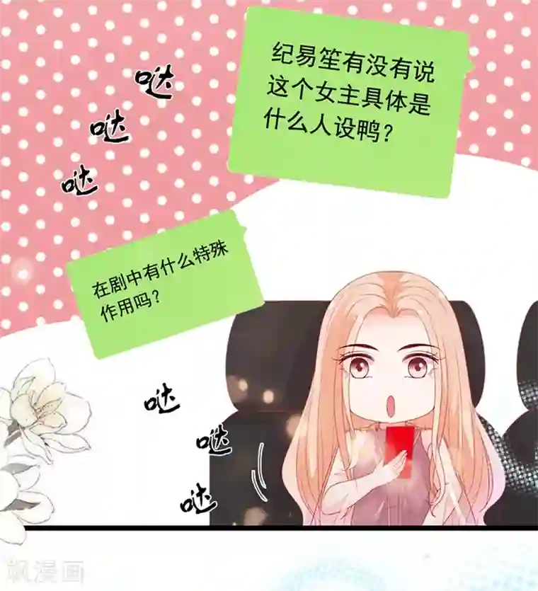 周先生，绑嫁犯法第185话