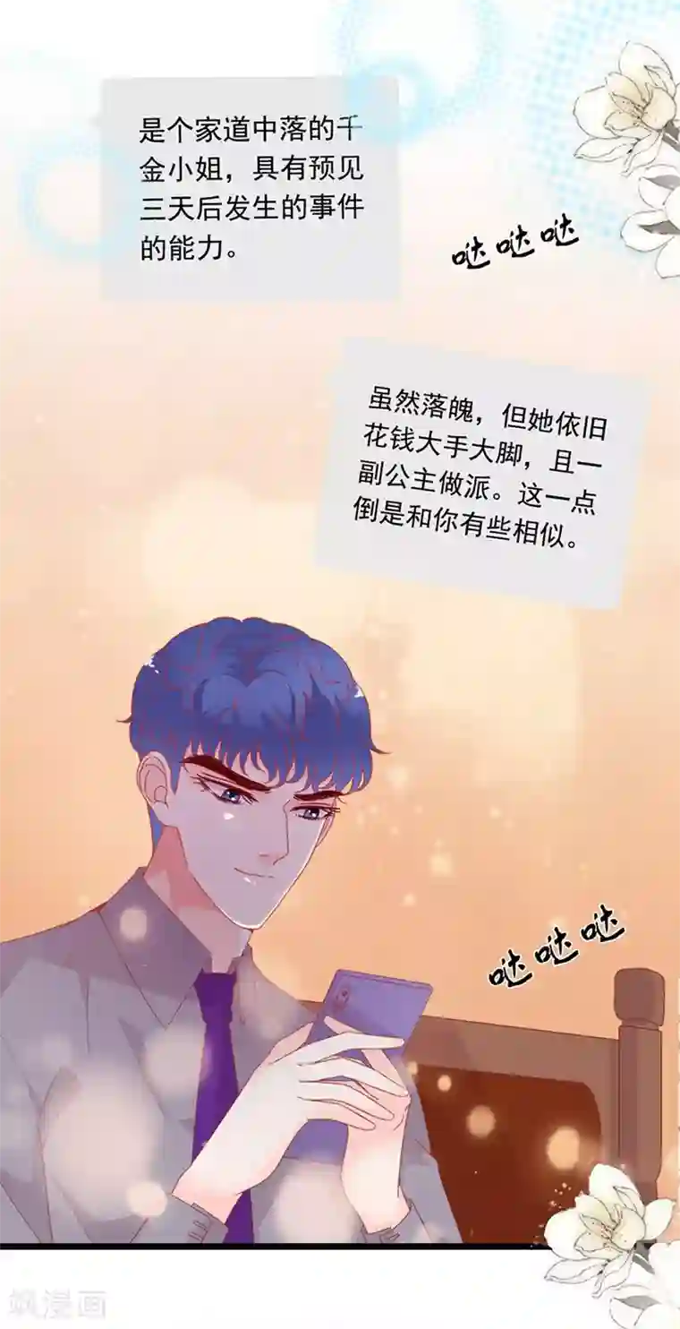 周先生，绑嫁犯法第185话