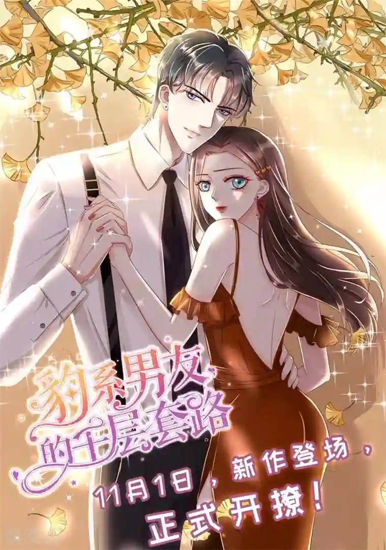 周先生，绑嫁犯法第185话