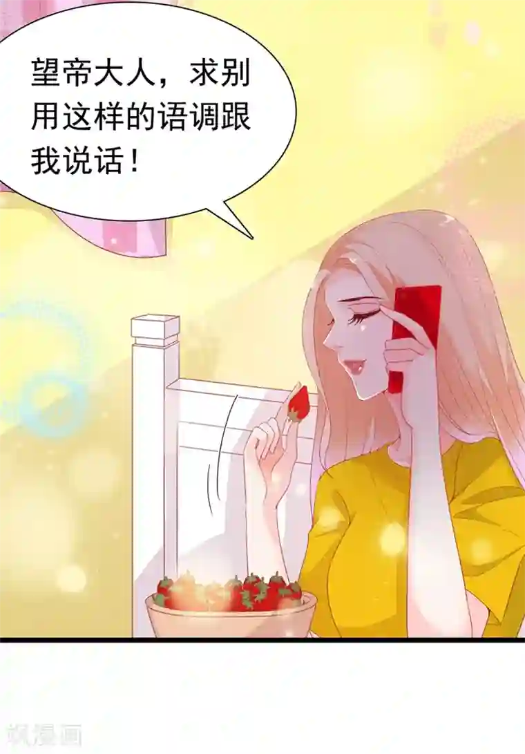 周先生，绑嫁犯法第185话