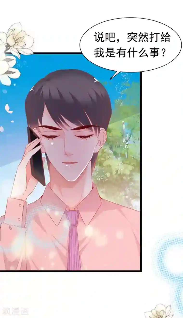 周先生，绑嫁犯法第185话