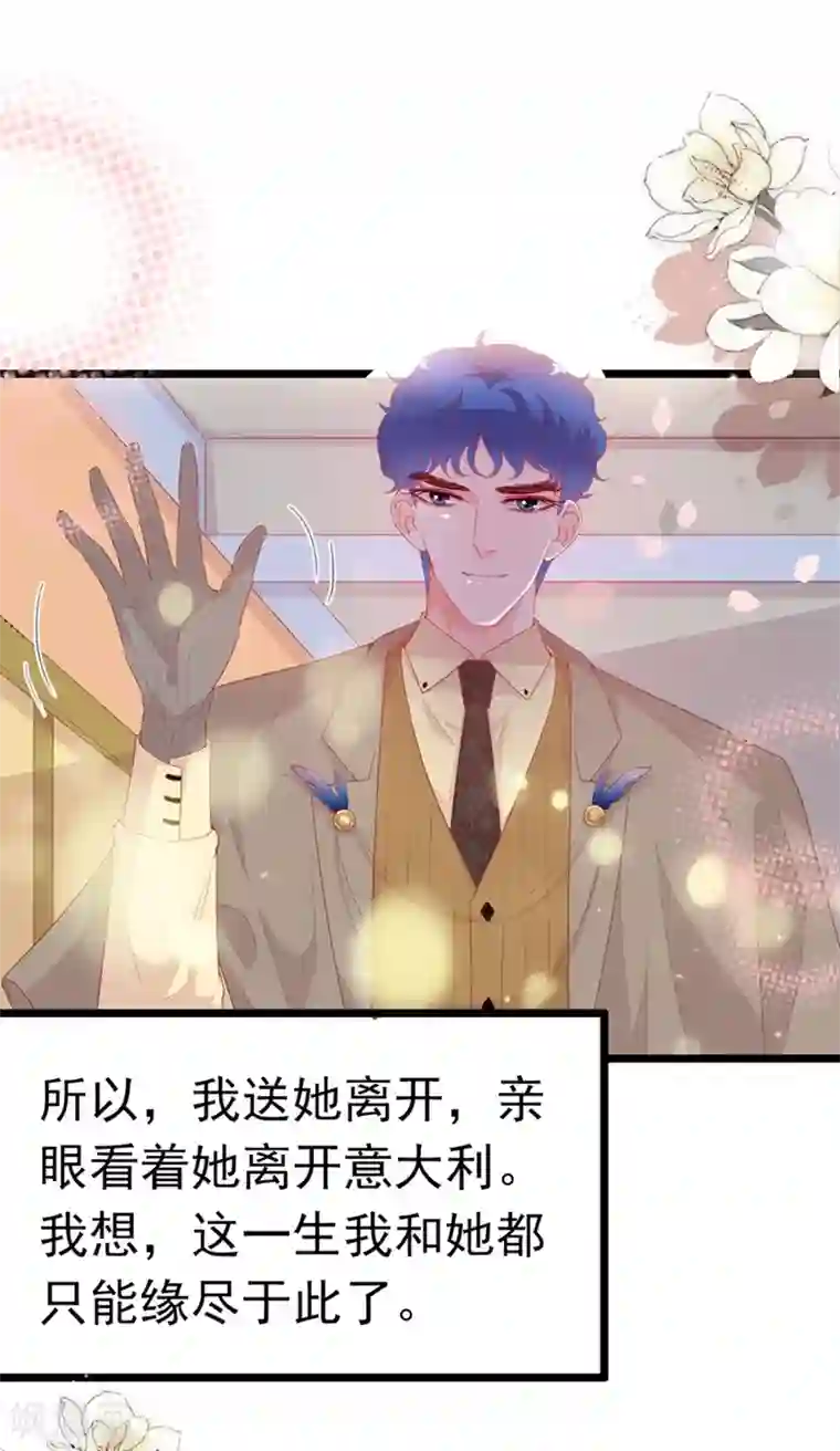 周先生，绑嫁犯法第186话