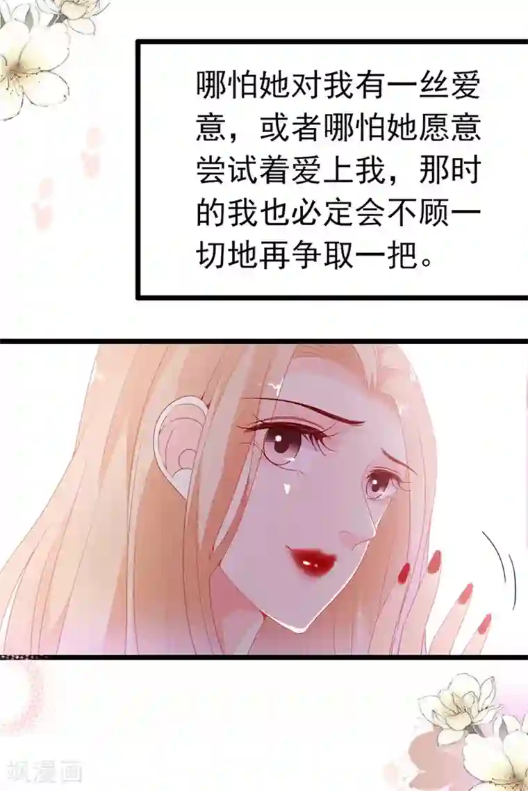 周先生，绑嫁犯法第186话