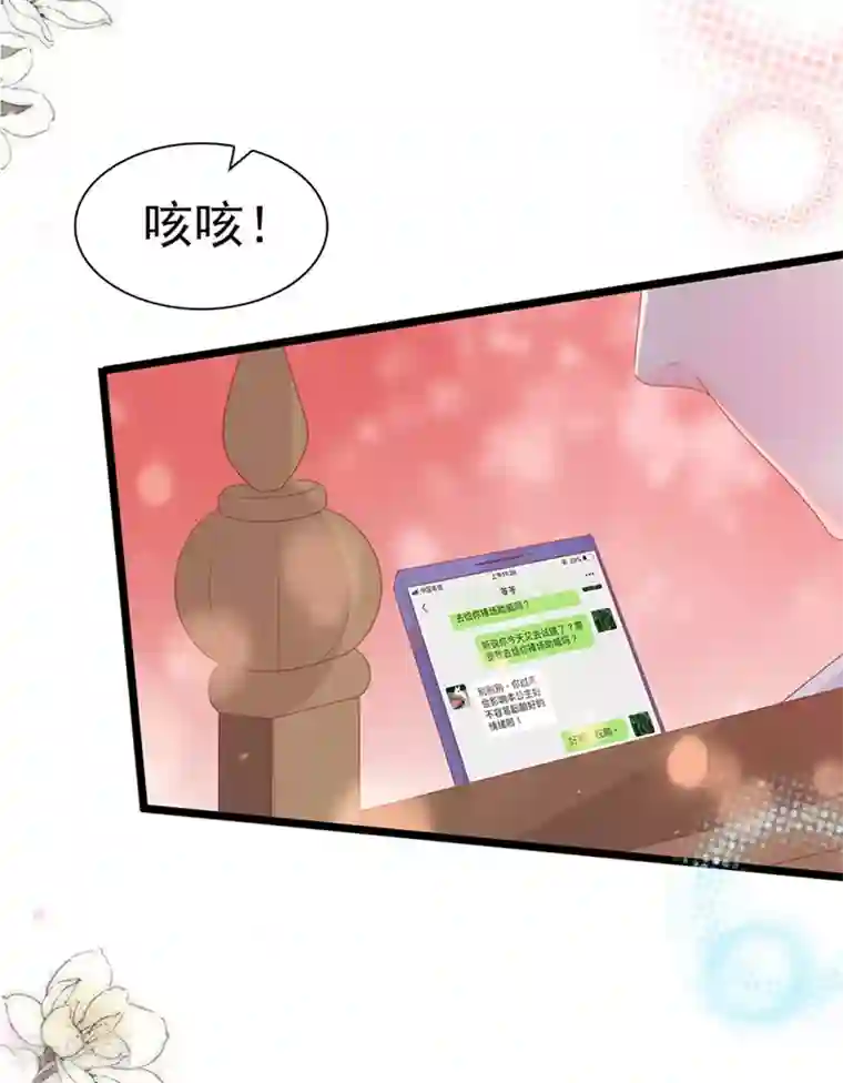 周先生，绑嫁犯法第186话