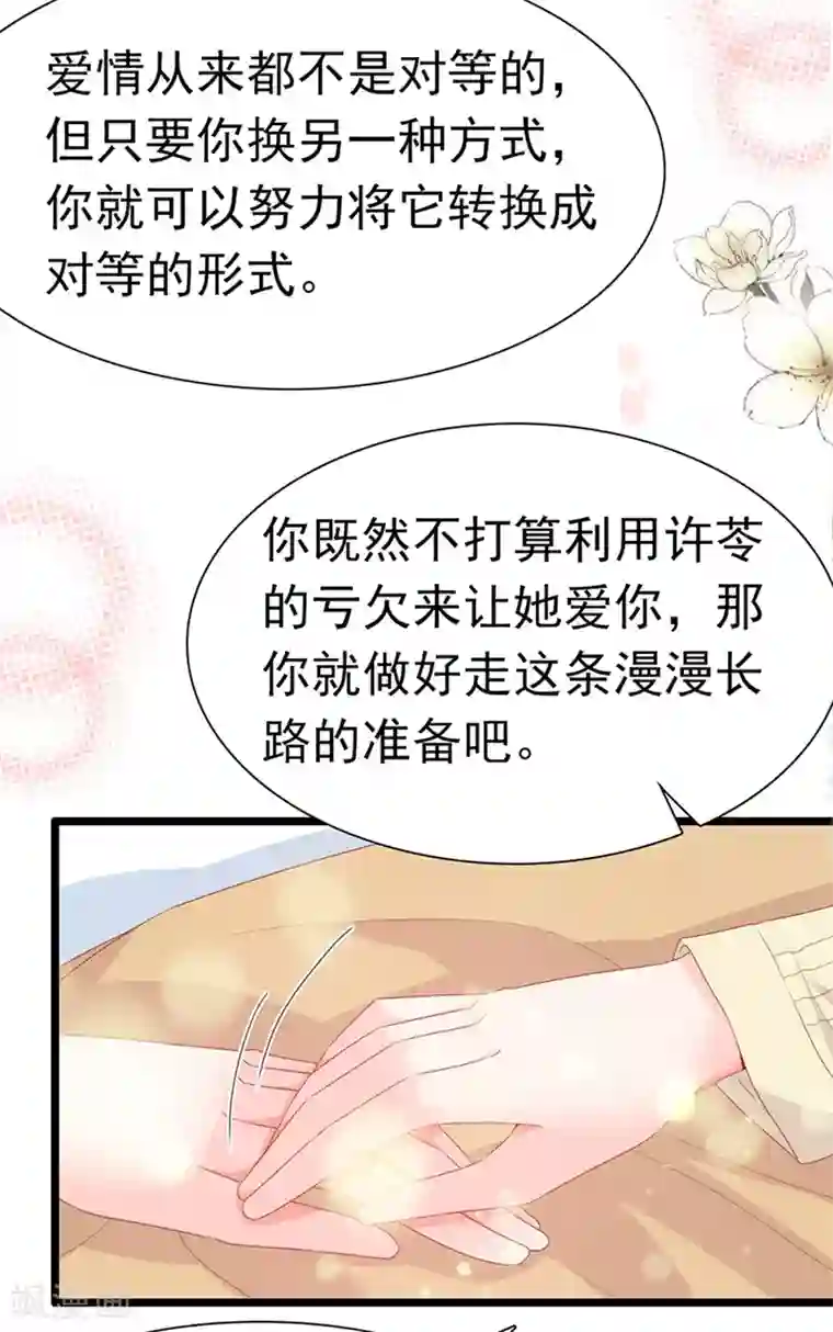 周先生，绑嫁犯法第186话