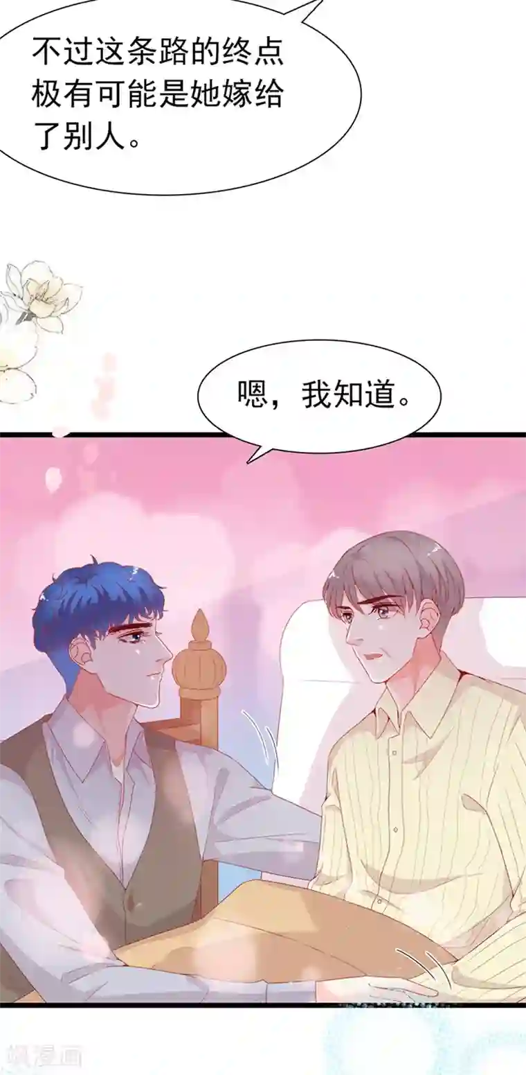 周先生，绑嫁犯法第186话