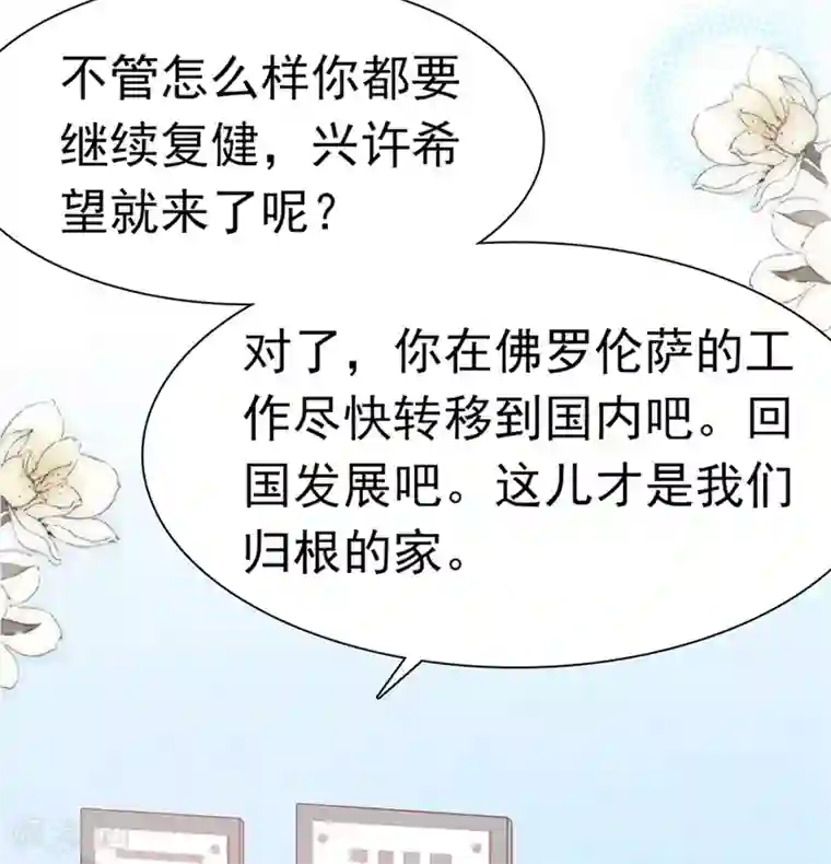 周先生，绑嫁犯法第186话