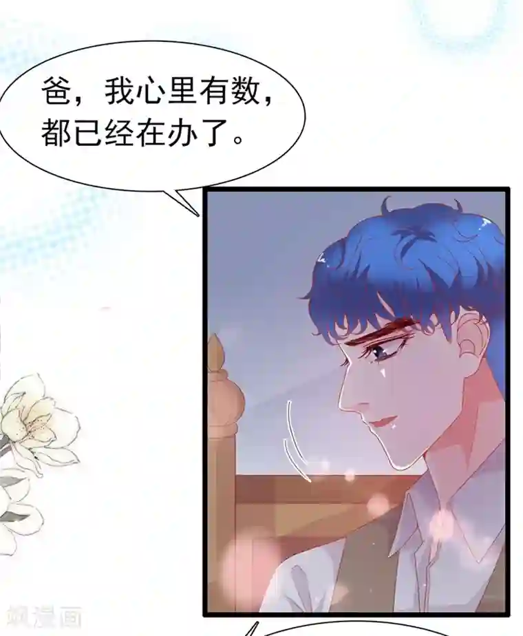 周先生，绑嫁犯法第186话