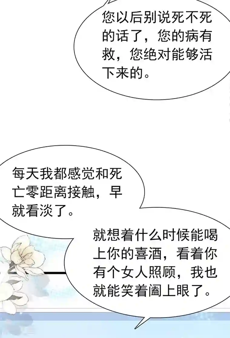 周先生，绑嫁犯法第186话