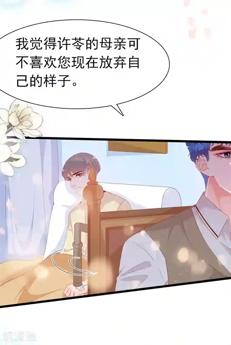 周先生，绑嫁犯法第186话