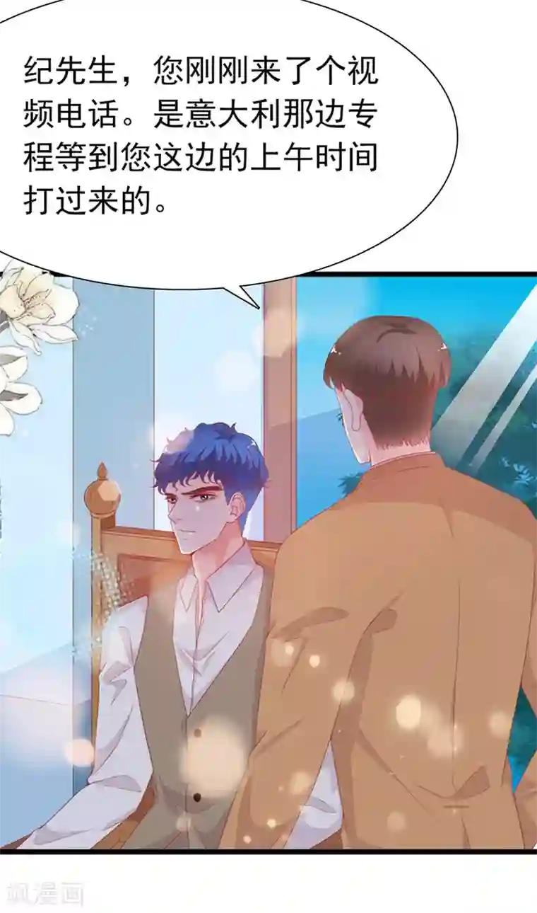 周先生，绑嫁犯法第186话