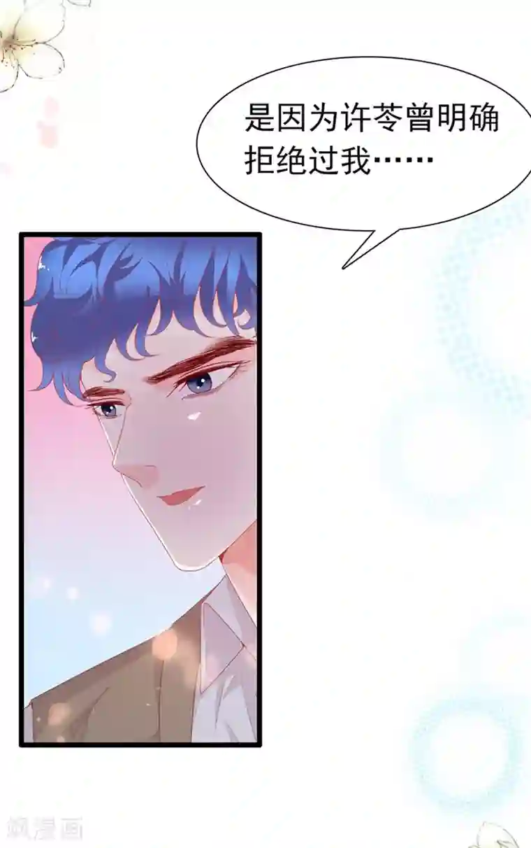 周先生，绑嫁犯法第186话