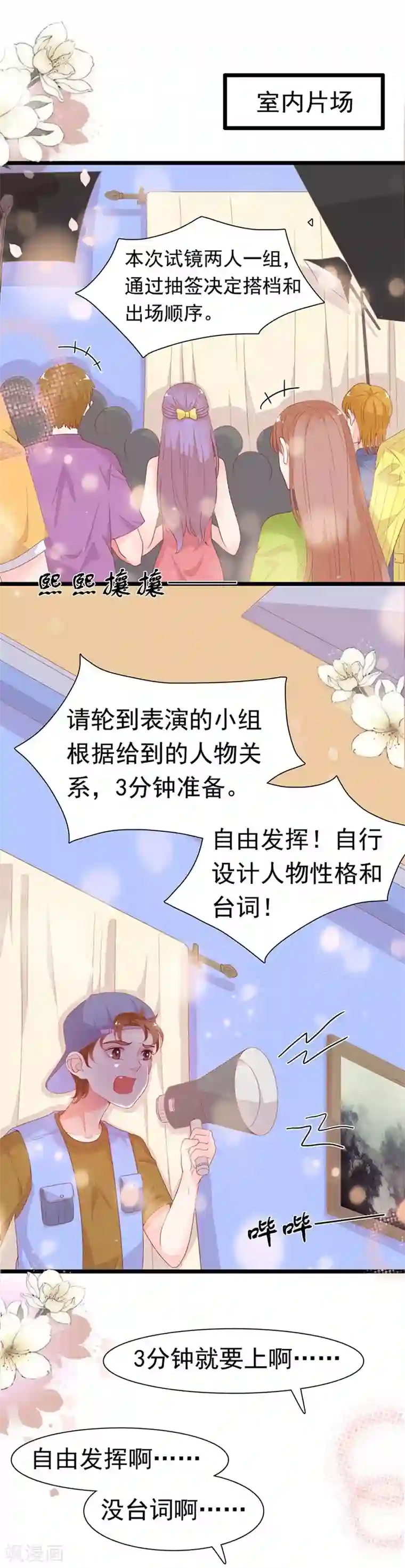 周先生，绑嫁犯法第187话