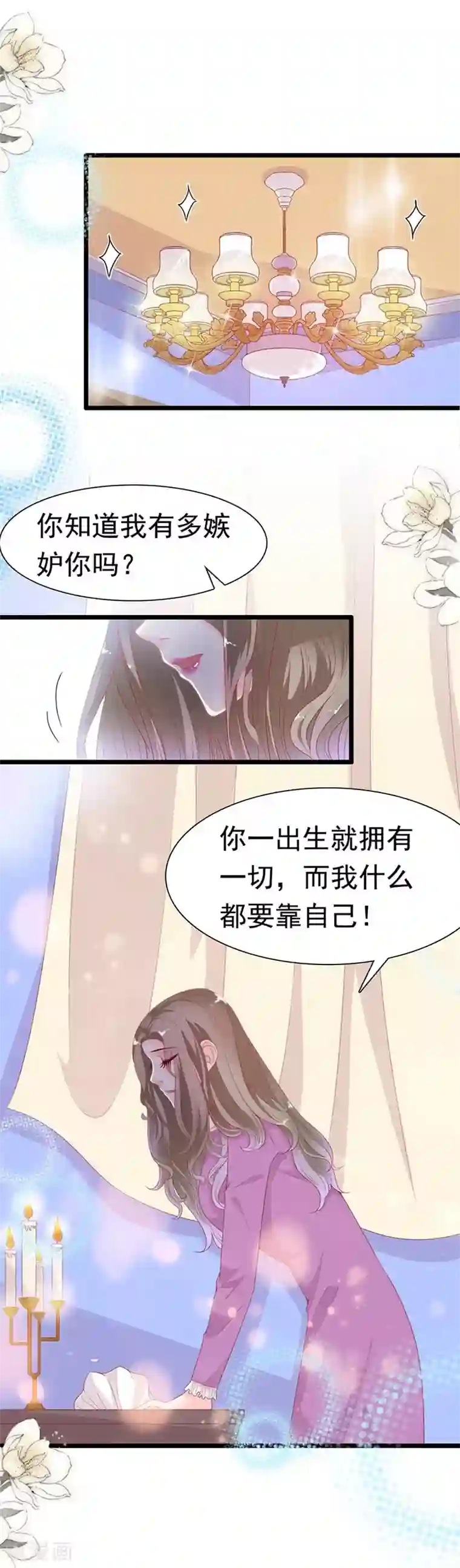 周先生，绑嫁犯法第187话
