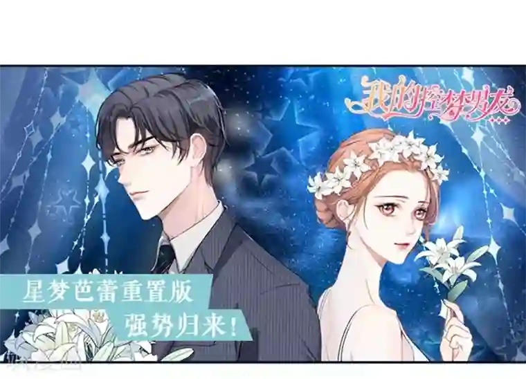 周先生，绑嫁犯法第187话