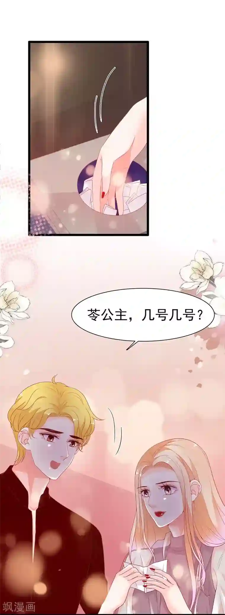 周先生，绑嫁犯法第187话