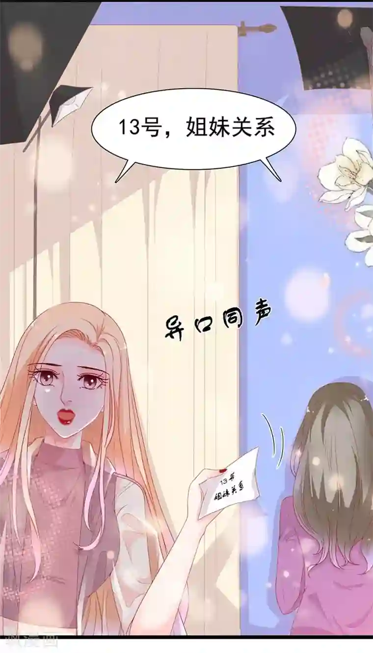 周先生，绑嫁犯法第187话