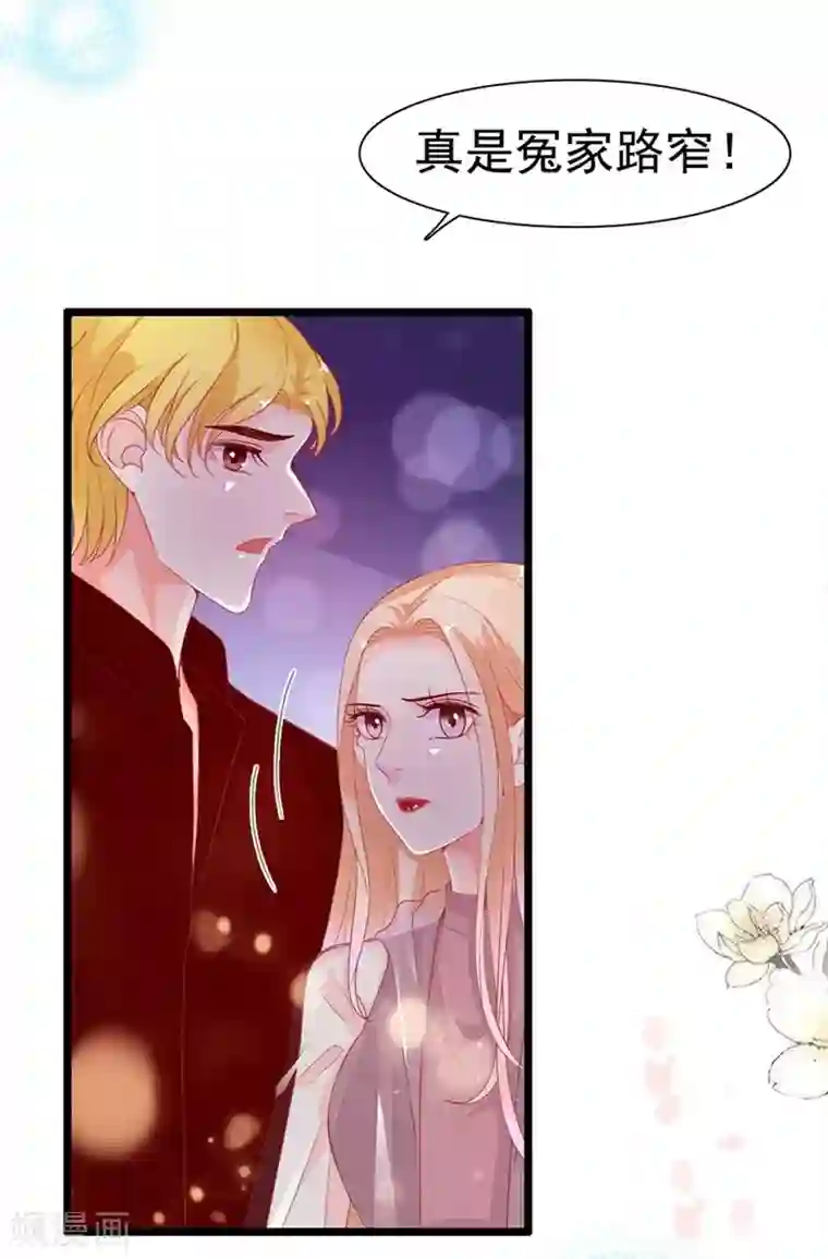 周先生，绑嫁犯法第187话