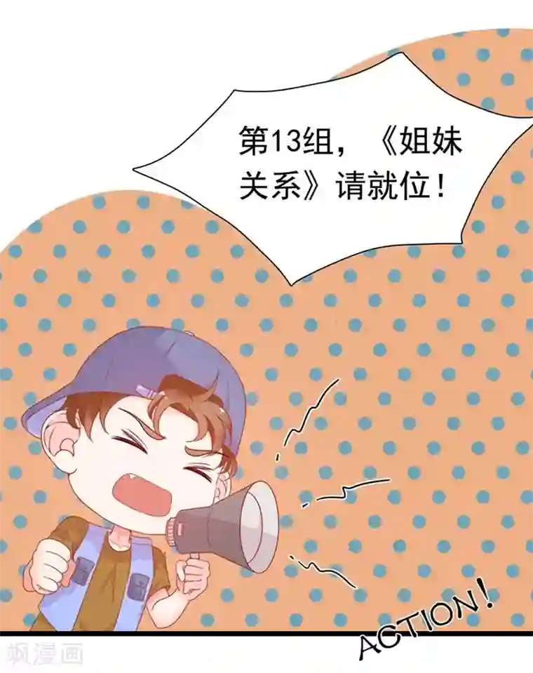 周先生，绑嫁犯法第187话