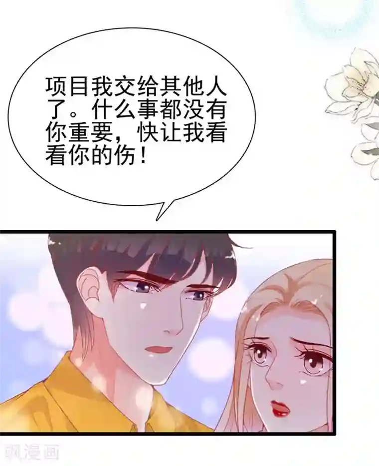 周先生，绑嫁犯法第188话