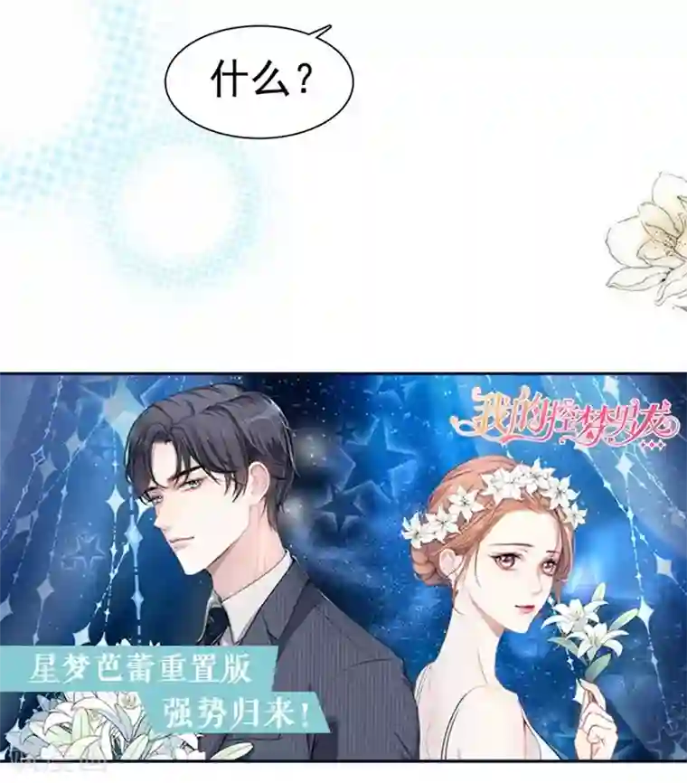 周先生，绑嫁犯法第188话