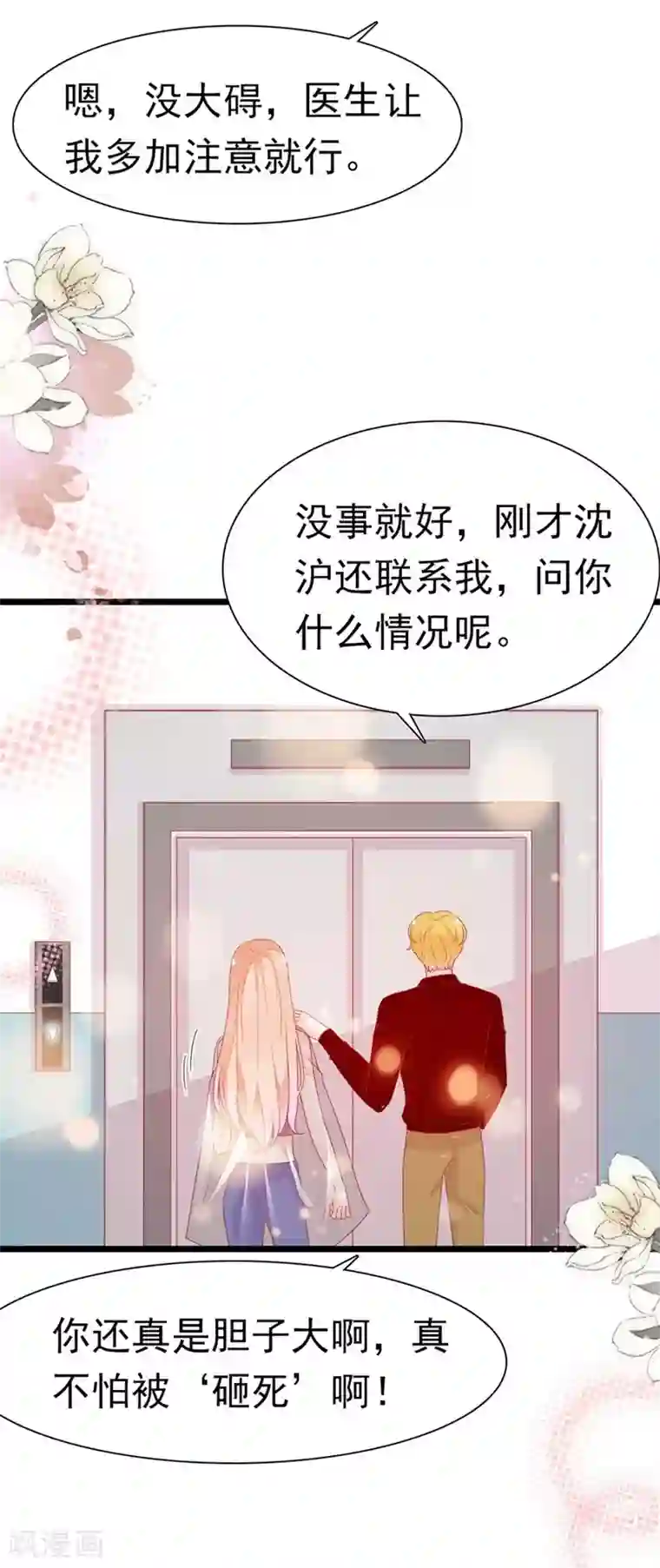 周先生，绑嫁犯法第188话