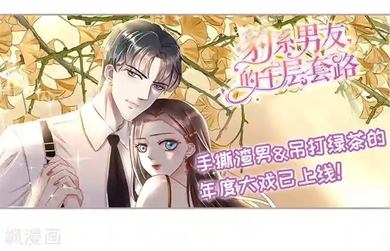 周先生，绑嫁犯法第188话