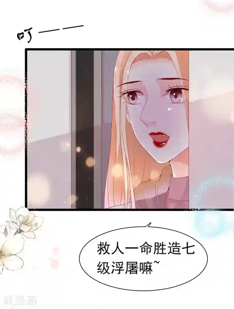 周先生，绑嫁犯法第188话