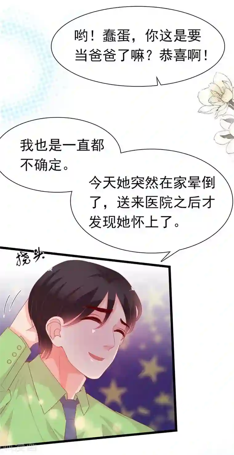 周先生，绑嫁犯法第188话