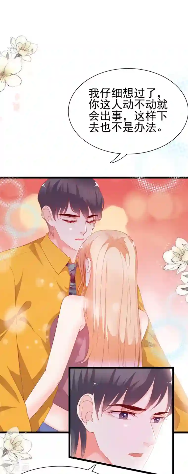 周先生，绑嫁犯法第189话