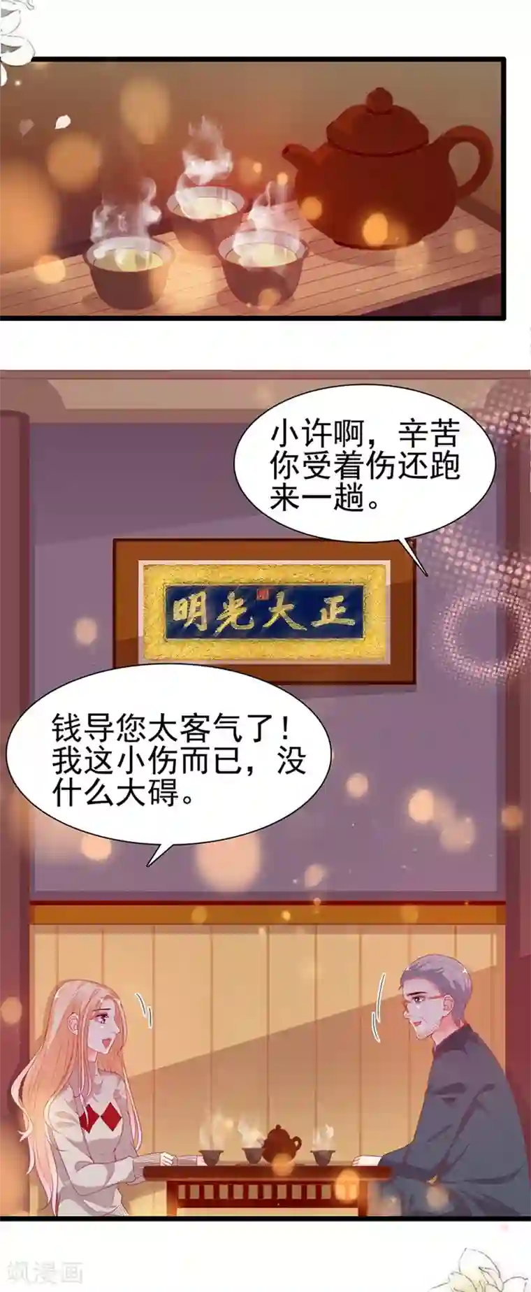 周先生，绑嫁犯法第189话