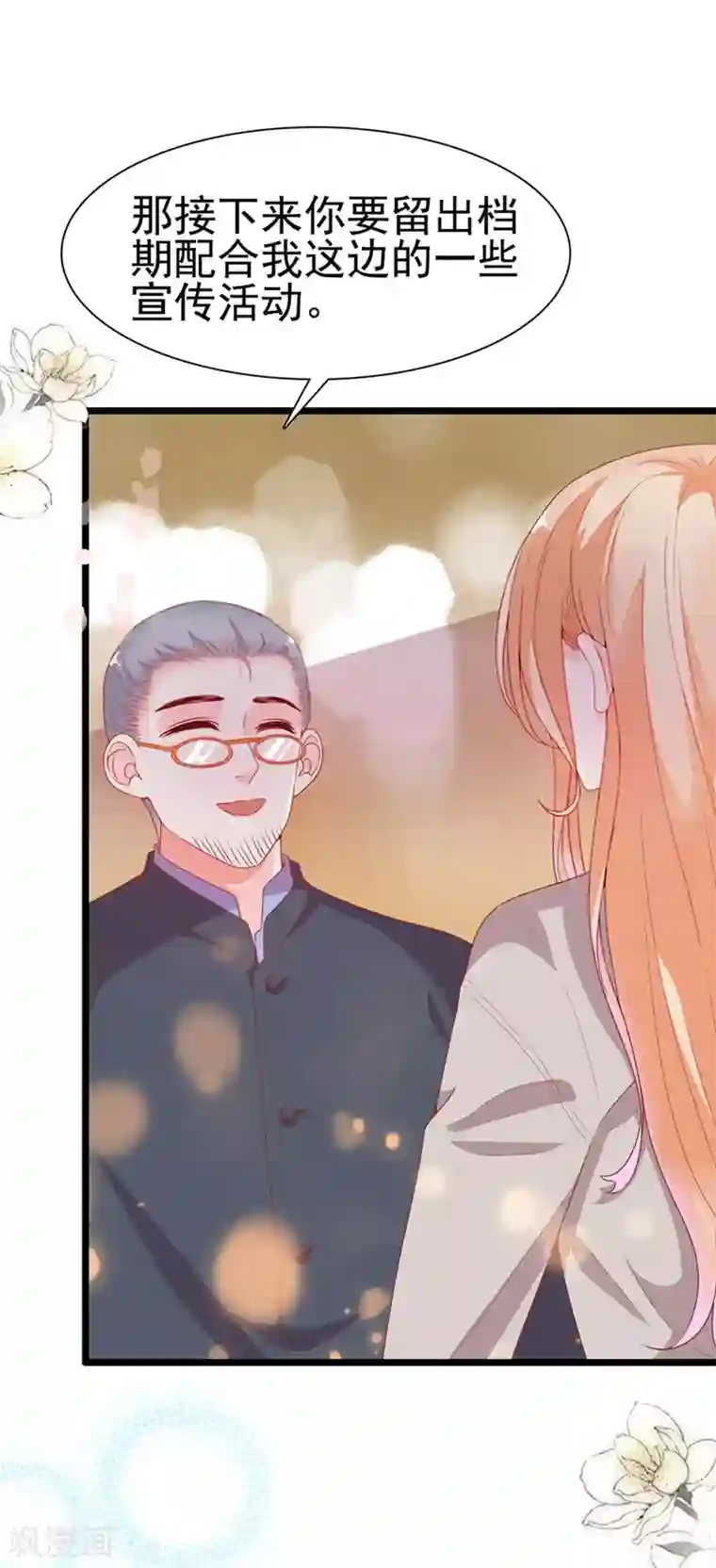 周先生，绑嫁犯法第189话