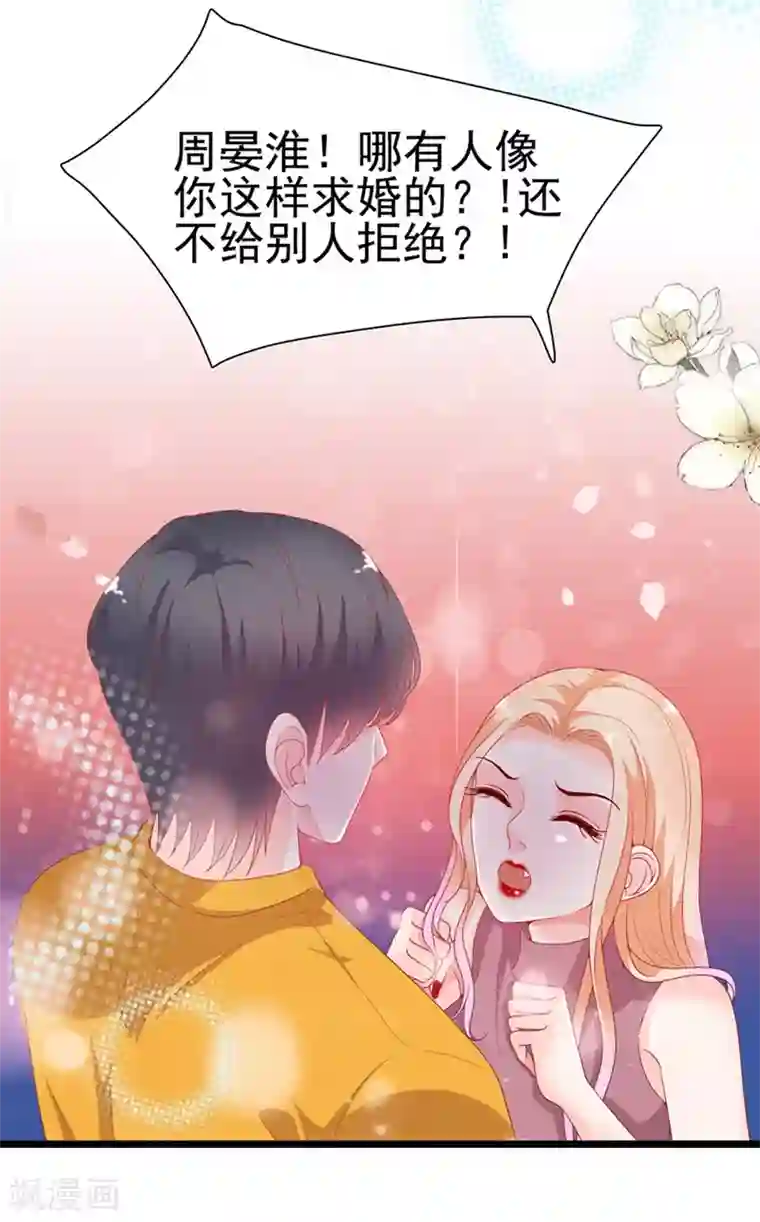 周先生，绑嫁犯法第189话