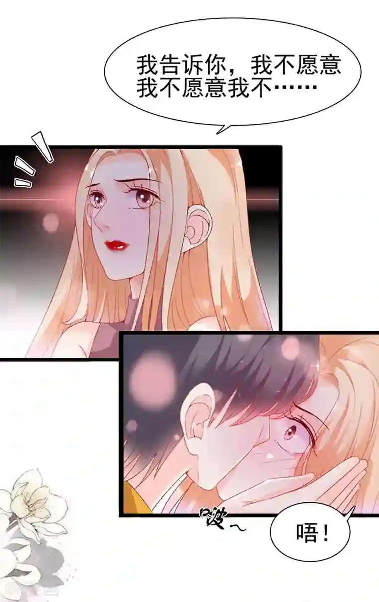 周先生，绑嫁犯法第189话